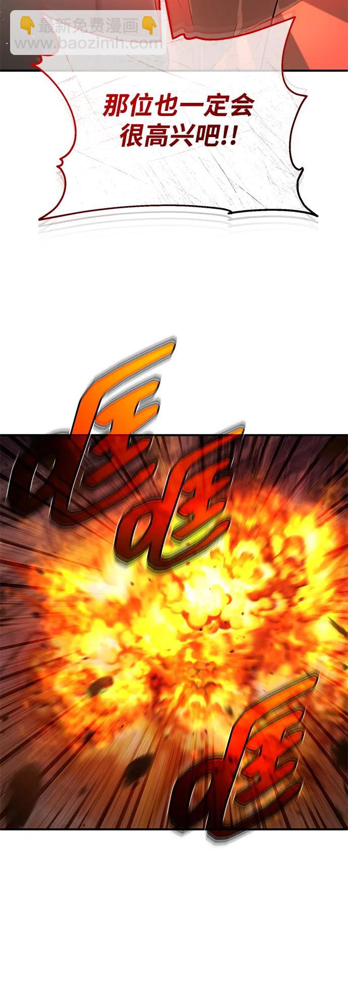🍲重生者的隐退生活 [第93话] 7队的行踪 第45页