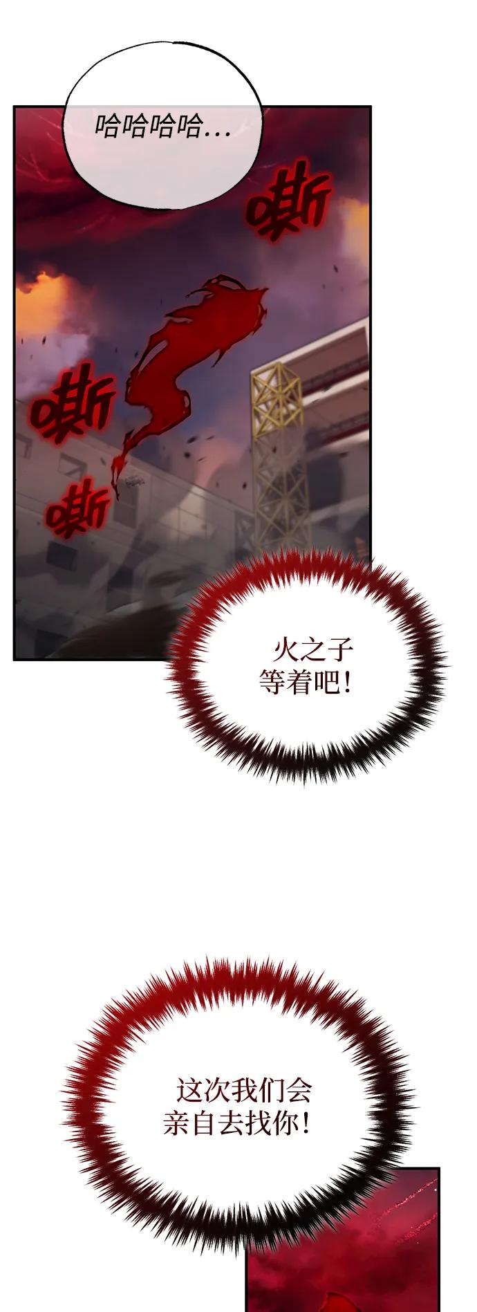 🍲重生者的隐退生活 [第93话] 7队的行踪 第46页