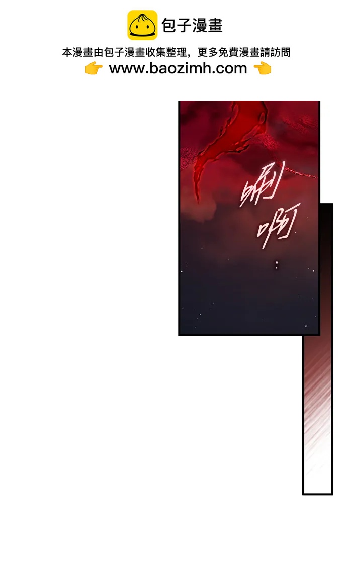 🍲重生者的隐退生活 [第93话] 7队的行踪 第47页