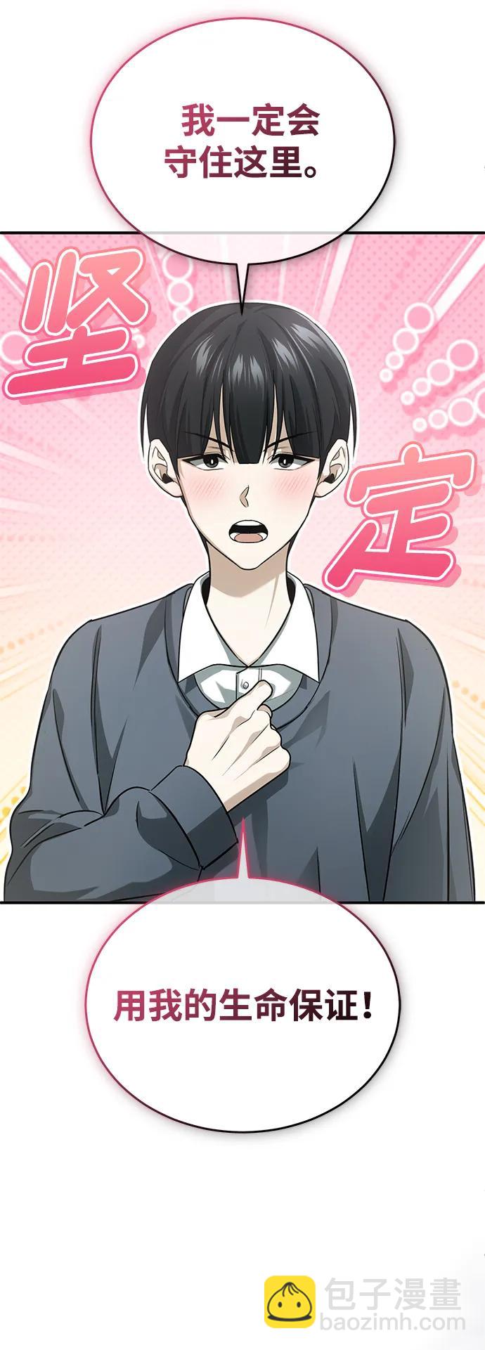 🍲重生者的隐退生活 [第95话] 这破东西你拿走吧 第10页