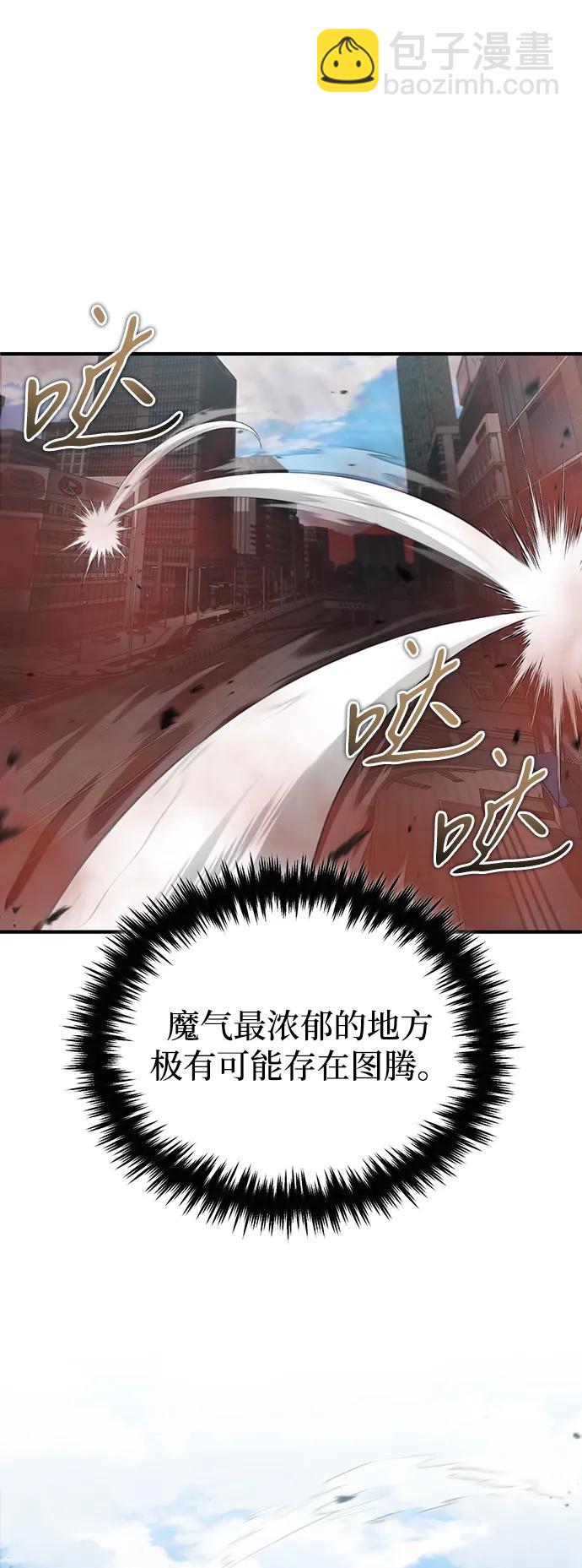 🍲重生者的隐退生活 [第95话] 这破东西你拿走吧 第13页