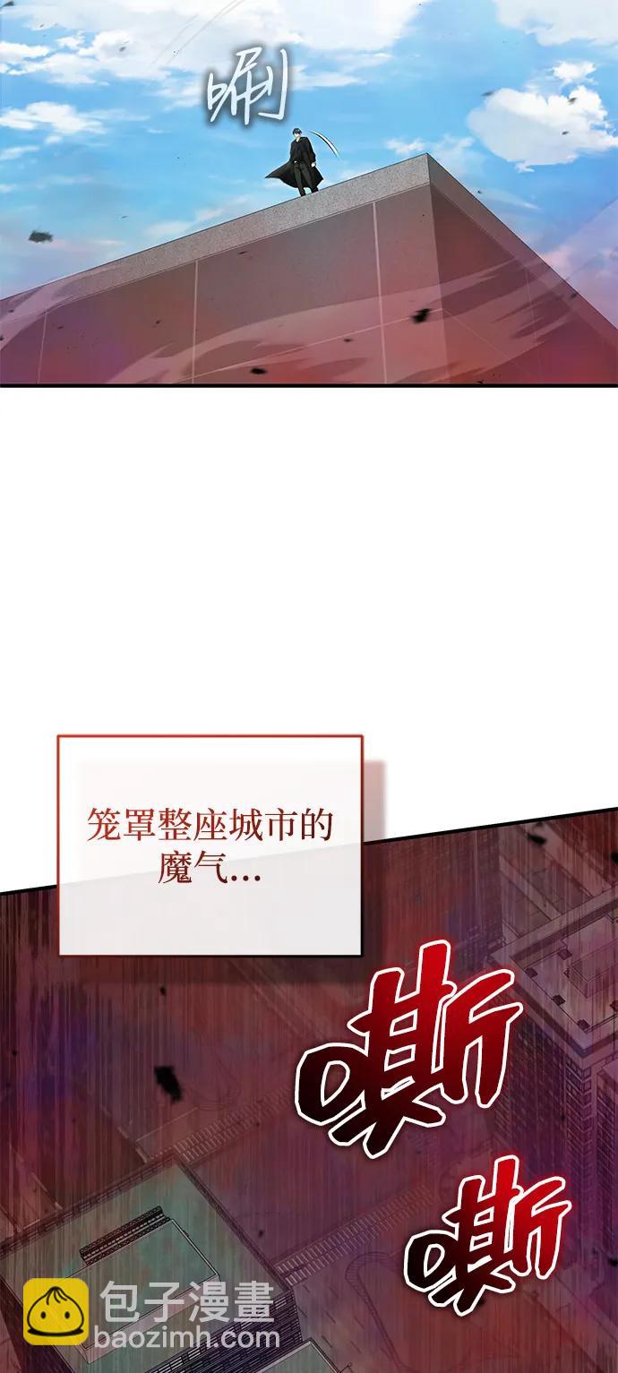 🍲重生者的隐退生活 [第95话] 这破东西你拿走吧 第14页