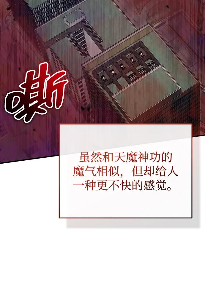🍲重生者的隐退生活 [第95话] 这破东西你拿走吧 第15页