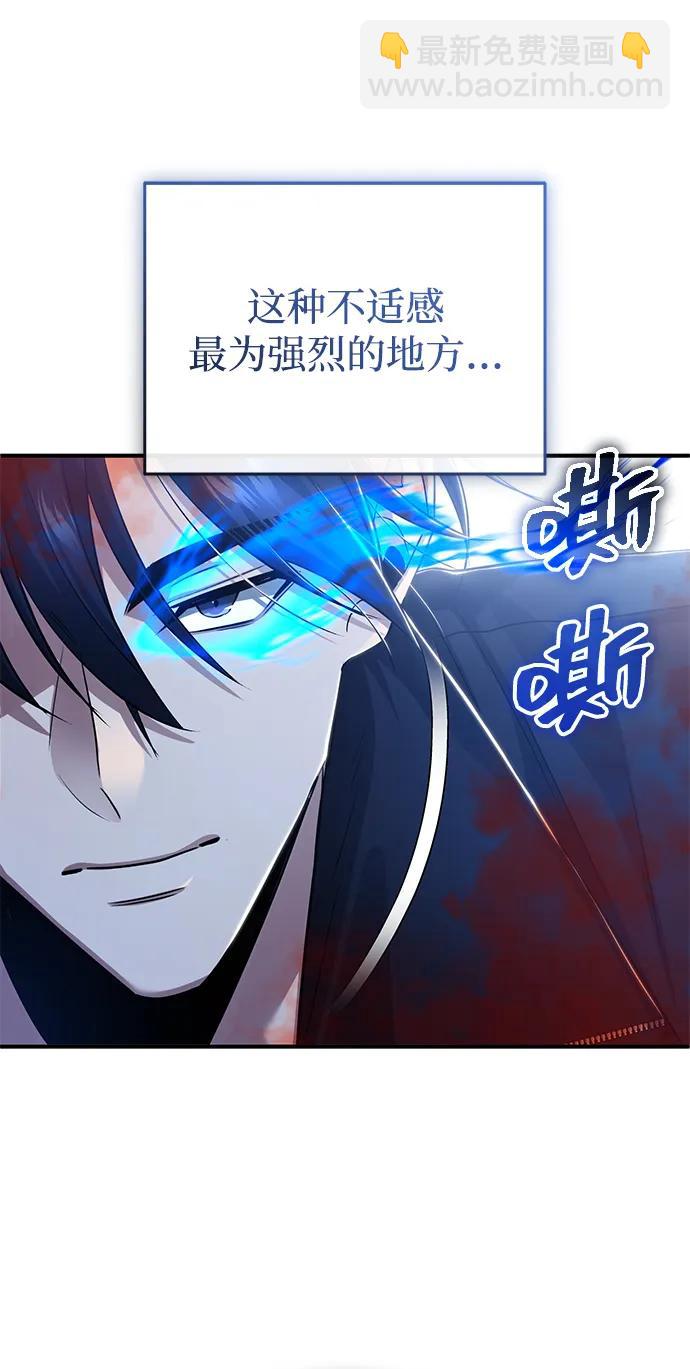 🍲重生者的隐退生活 [第95话] 这破东西你拿走吧 第16页