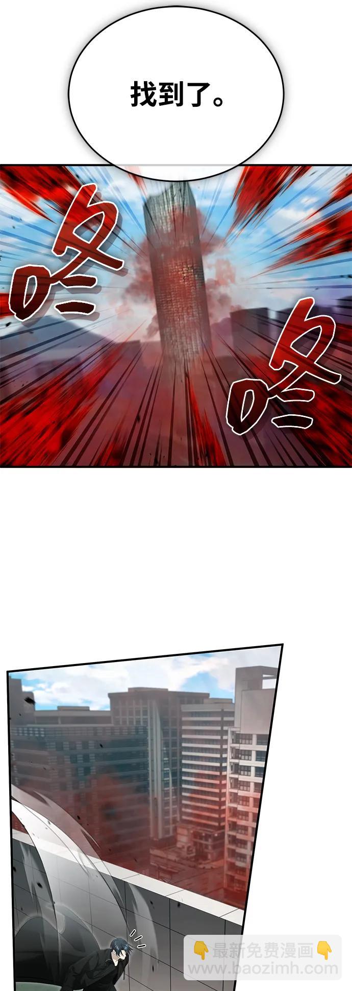 🍲重生者的隐退生活 [第95话] 这破东西你拿走吧 第17页