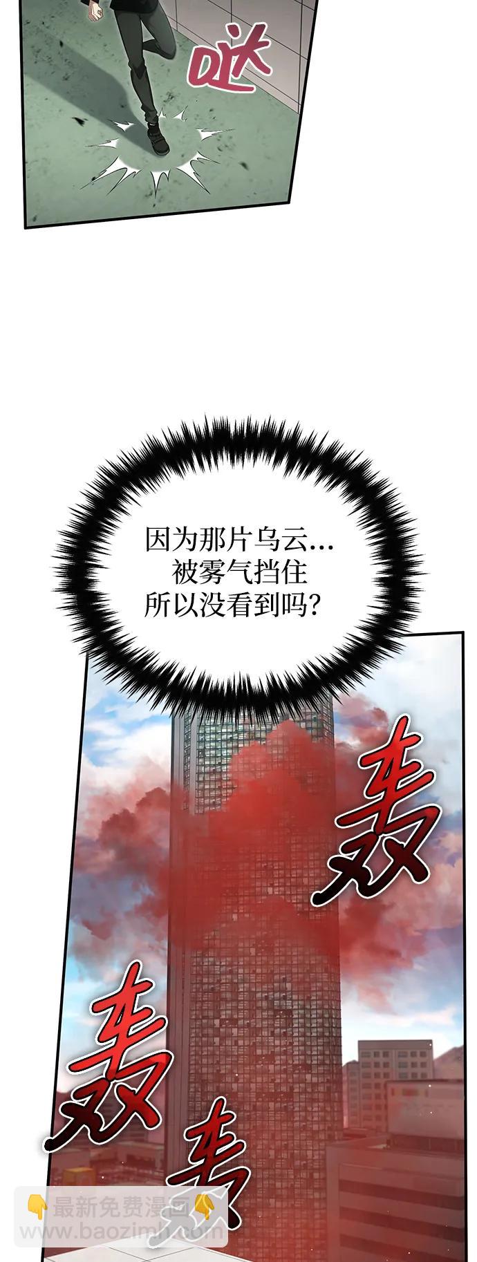 🍲重生者的隐退生活 [第95话] 这破东西你拿走吧 第18页
