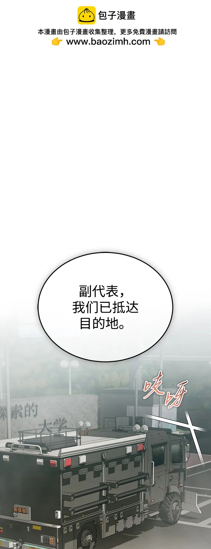 🍲重生者的隐退生活 [第95话] 这破东西你拿走吧 第2页