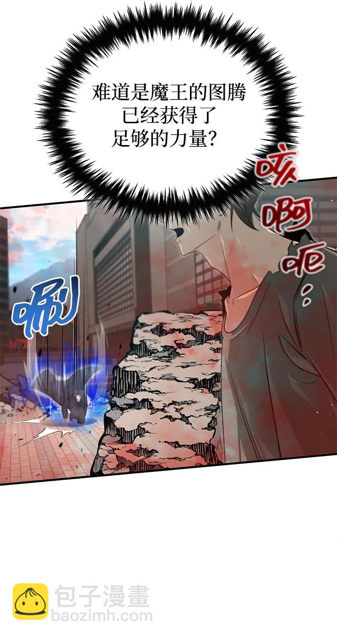 🍲重生者的隐退生活 [第95话] 这破东西你拿走吧 第20页