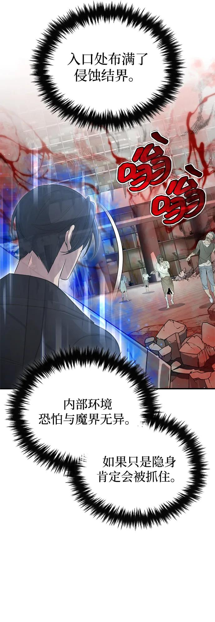 🍲重生者的隐退生活 [第95话] 这破东西你拿走吧 第21页