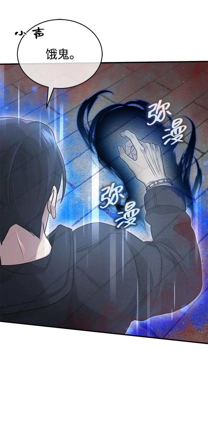 🍲重生者的隐退生活 [第95话] 这破东西你拿走吧 第22页