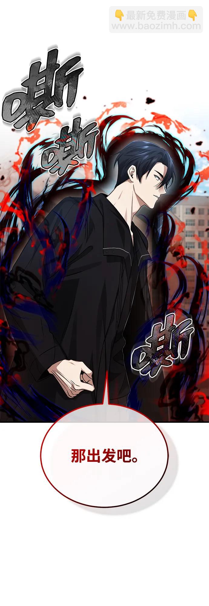 🍲重生者的隐退生活 [第95话] 这破东西你拿走吧 第24页