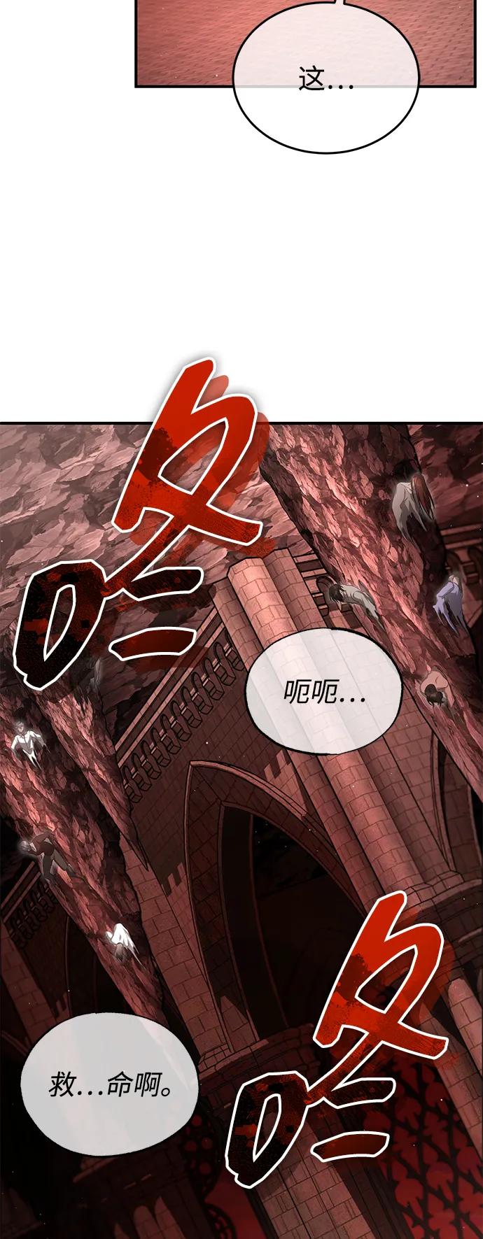 🍲重生者的隐退生活 [第95话] 这破东西你拿走吧 第26页
