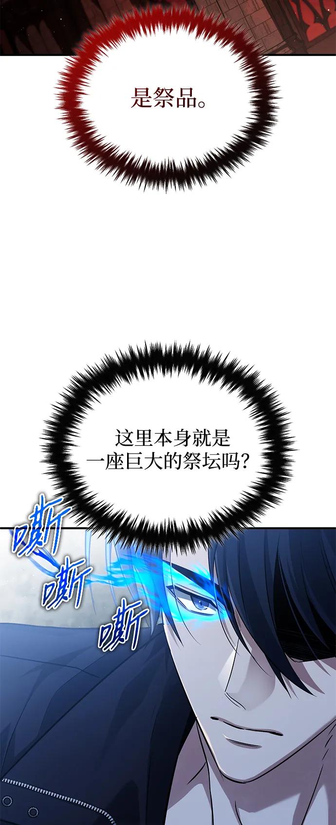 🍲重生者的隐退生活 [第95话] 这破东西你拿走吧 第27页