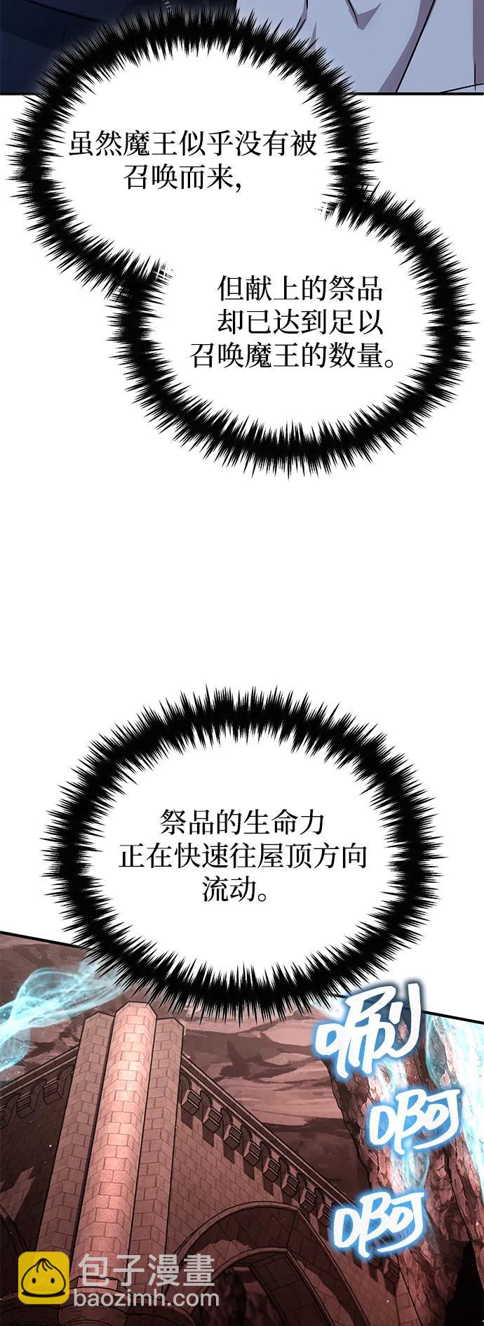 🍲重生者的隐退生活 [第95话] 这破东西你拿走吧 第28页