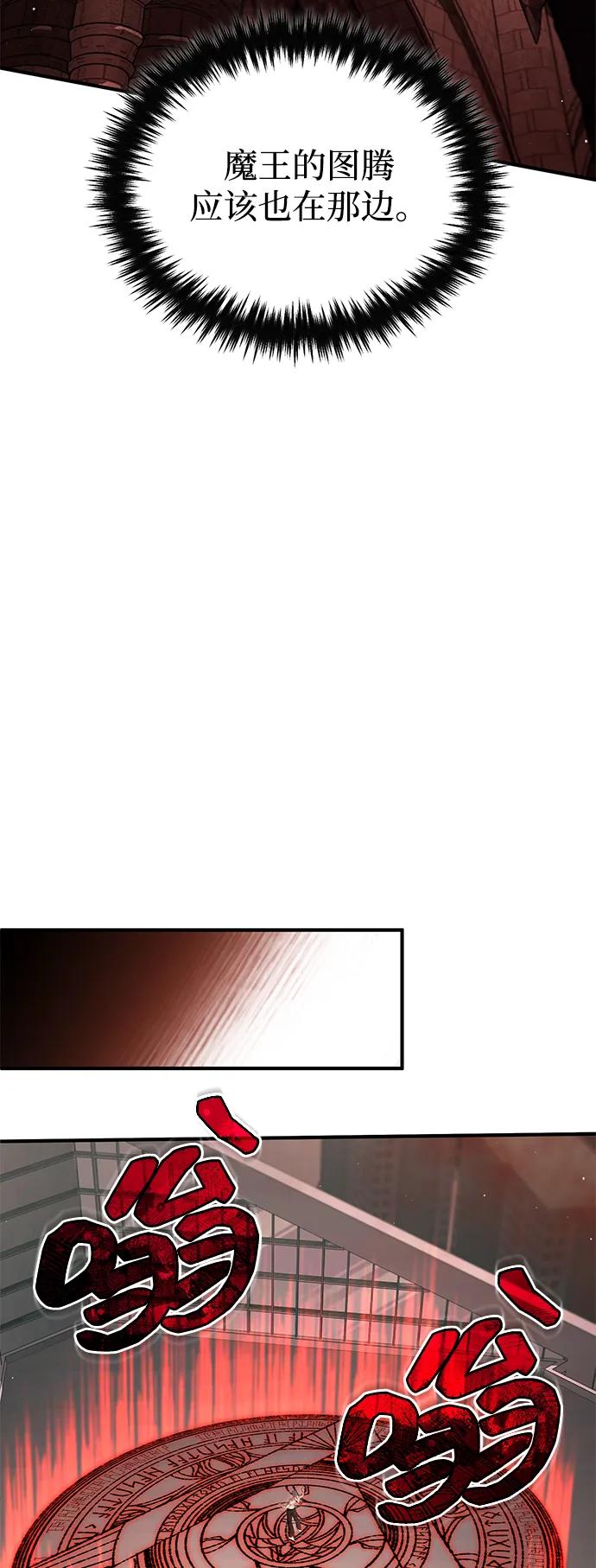 🍲重生者的隐退生活 [第95话] 这破东西你拿走吧 第29页