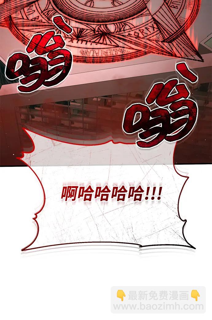 🍲重生者的隐退生活 [第95话] 这破东西你拿走吧 第30页