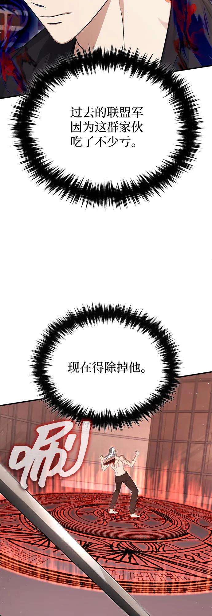 🍲重生者的隐退生活 [第95话] 这破东西你拿走吧 第34页