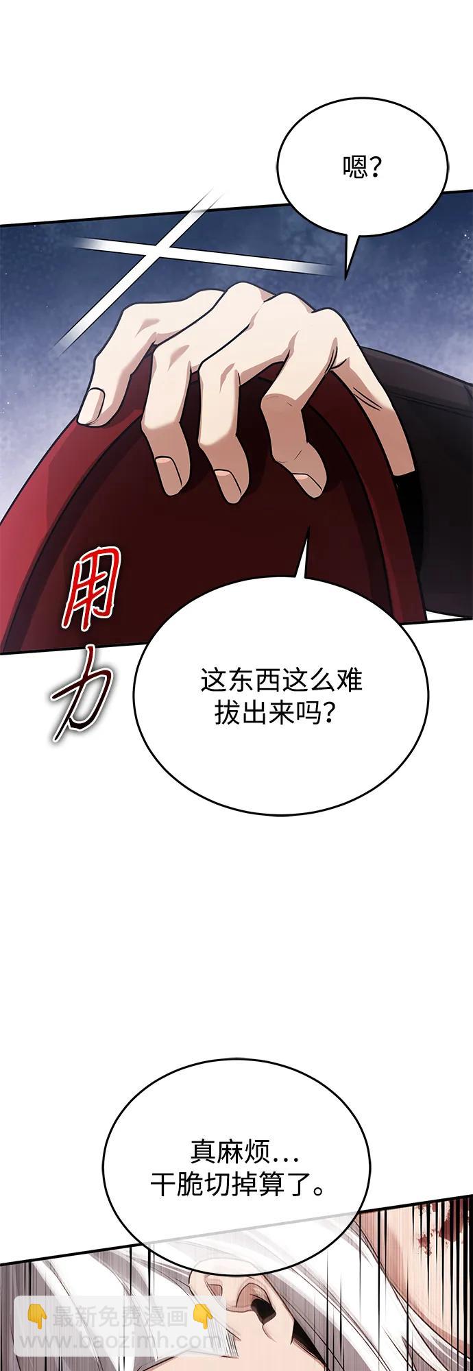 🍲重生者的隐退生活 [第95话] 这破东西你拿走吧 第40页