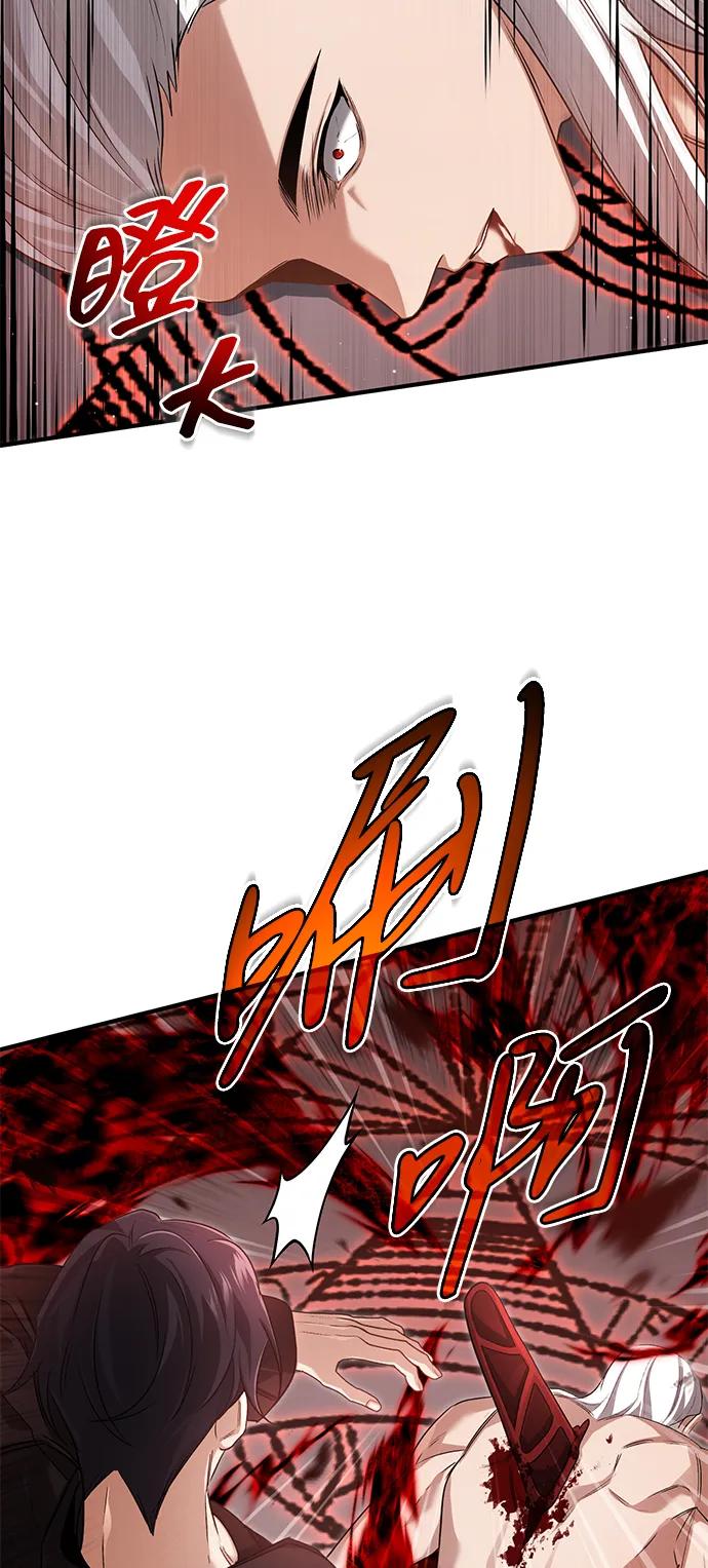 🍲重生者的隐退生活 [第95话] 这破东西你拿走吧 第41页