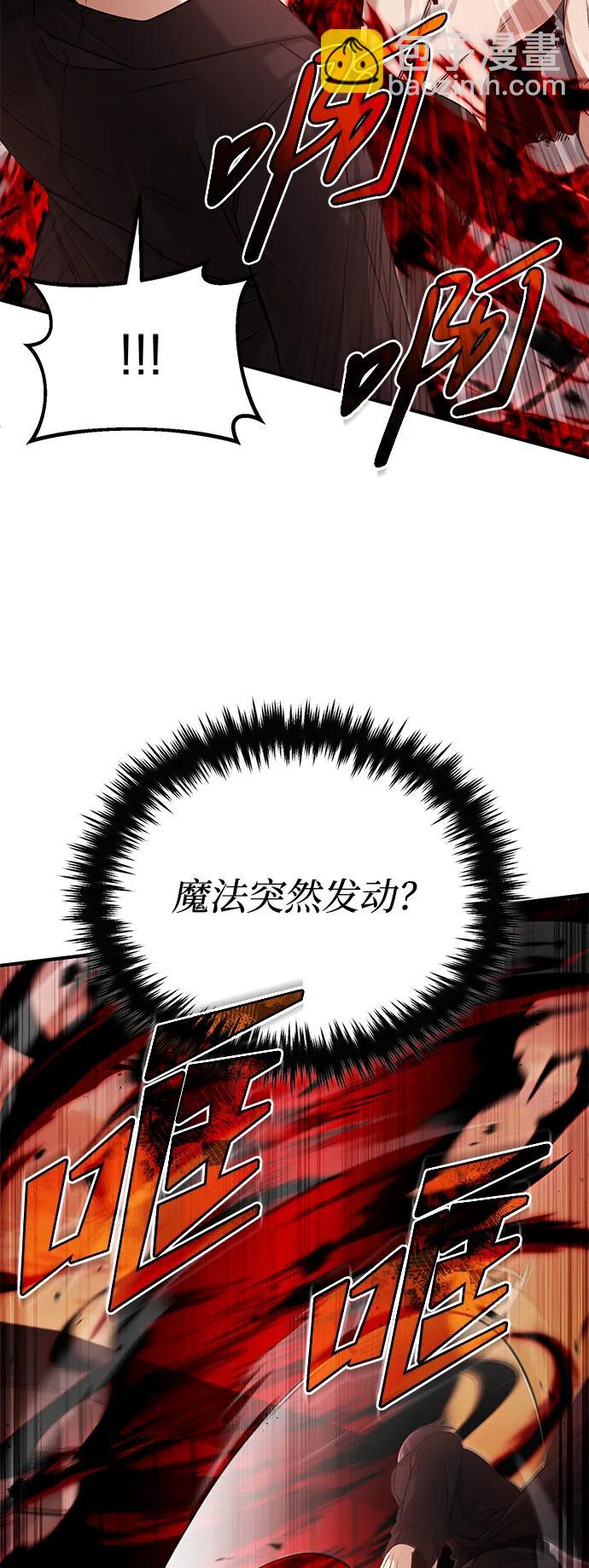 🍲重生者的隐退生活 [第95话] 这破东西你拿走吧 第42页