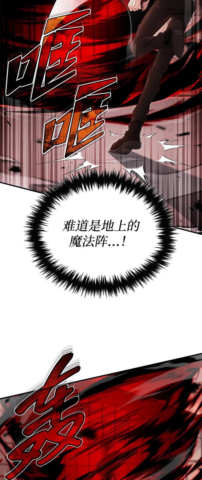 🍲重生者的隐退生活 [第95话] 这破东西你拿走吧 第43页