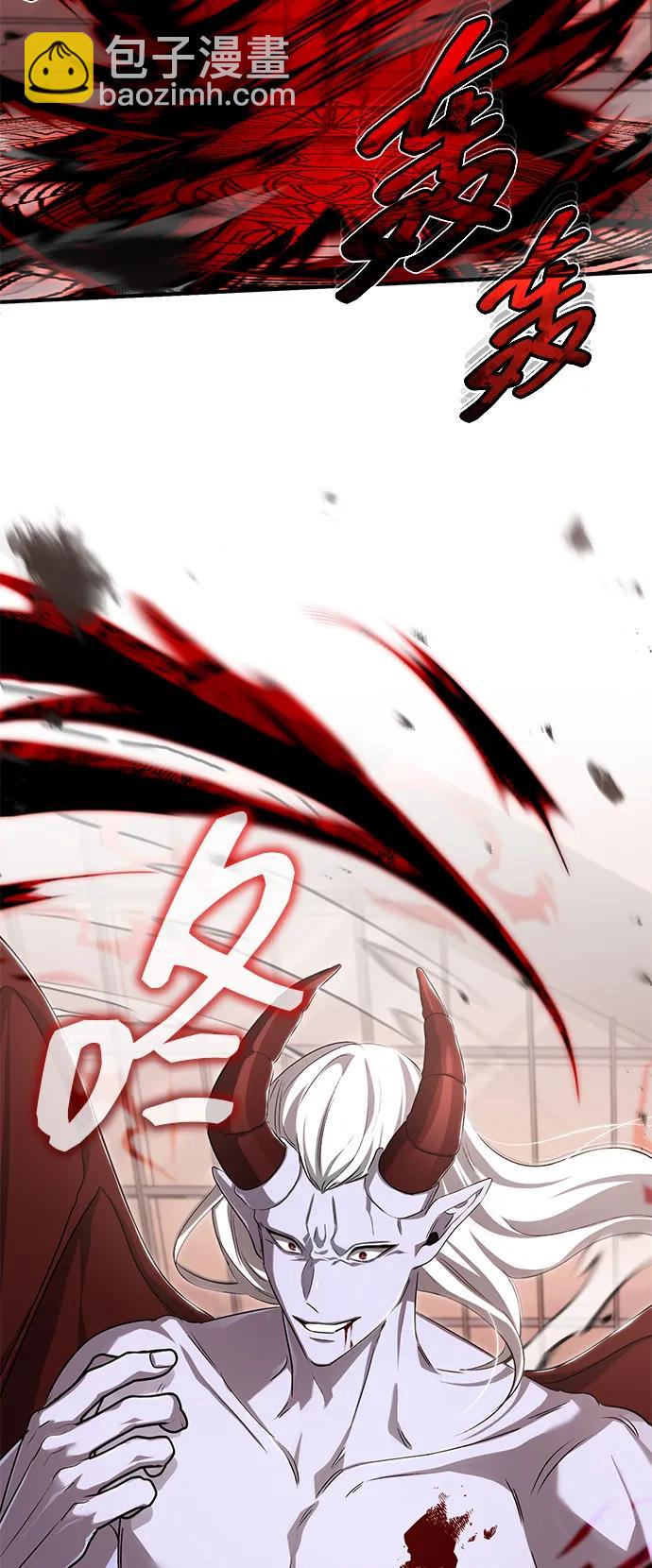 🍲重生者的隐退生活 [第95话] 这破东西你拿走吧 第44页