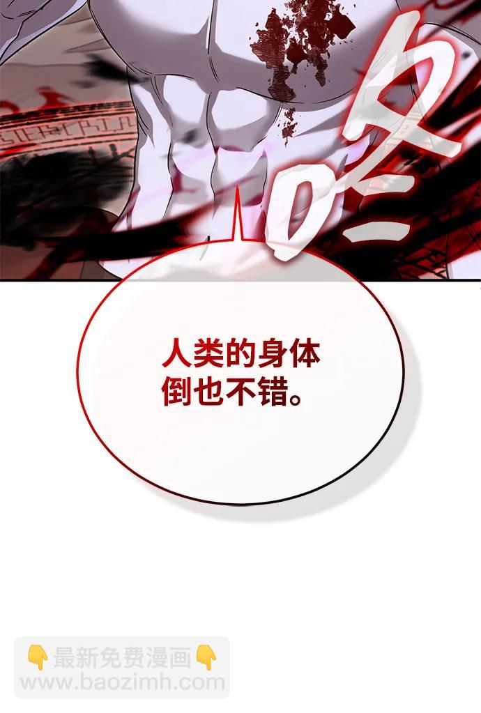 🍲重生者的隐退生活 [第95话] 这破东西你拿走吧 第45页