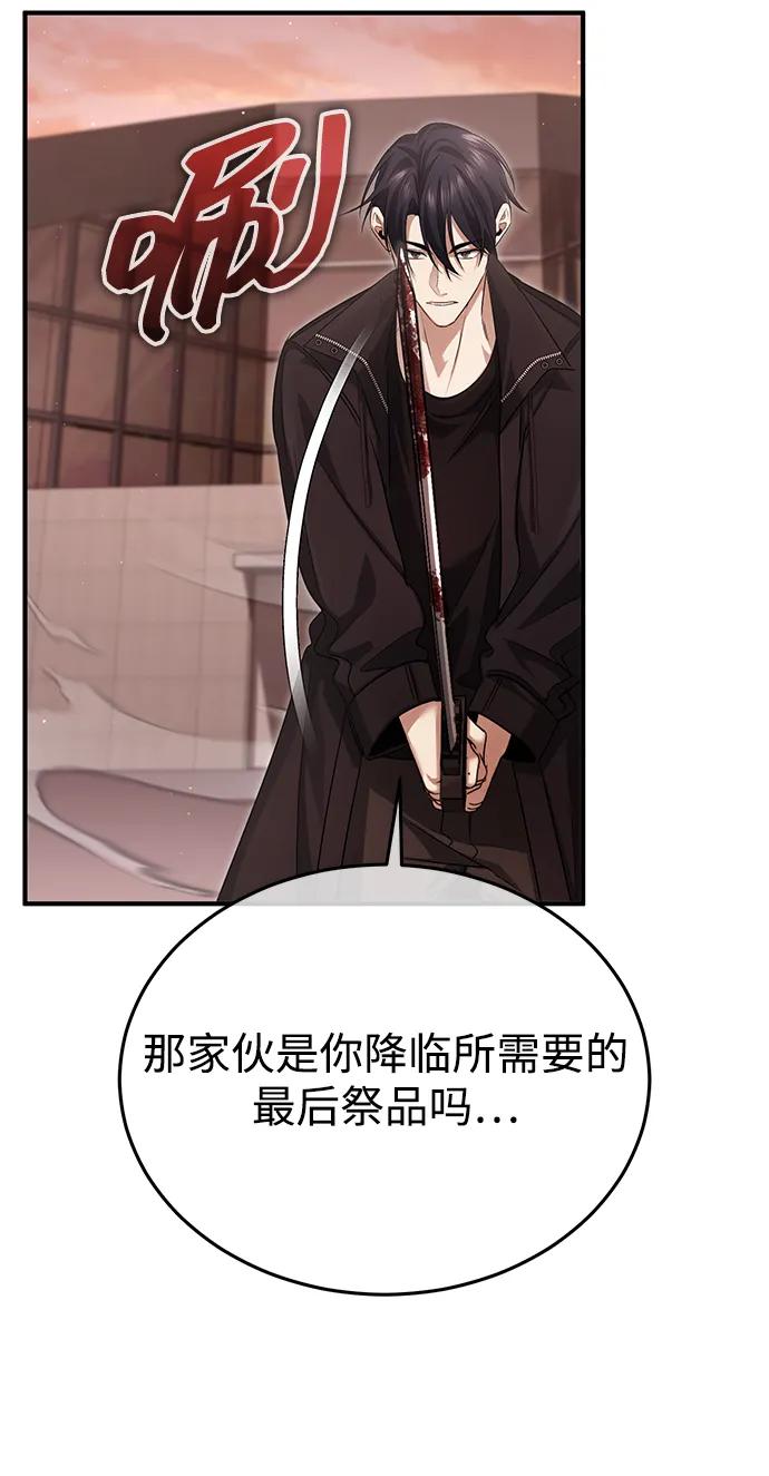 🍲重生者的隐退生活 [第95话] 这破东西你拿走吧 第46页