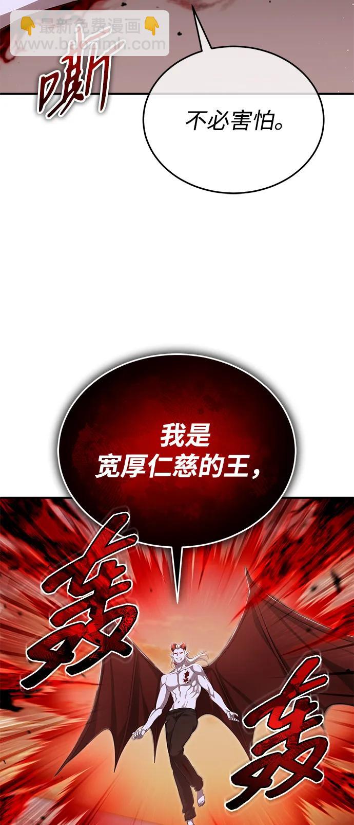 🍲重生者的隐退生活 [第95话] 这破东西你拿走吧 第48页
