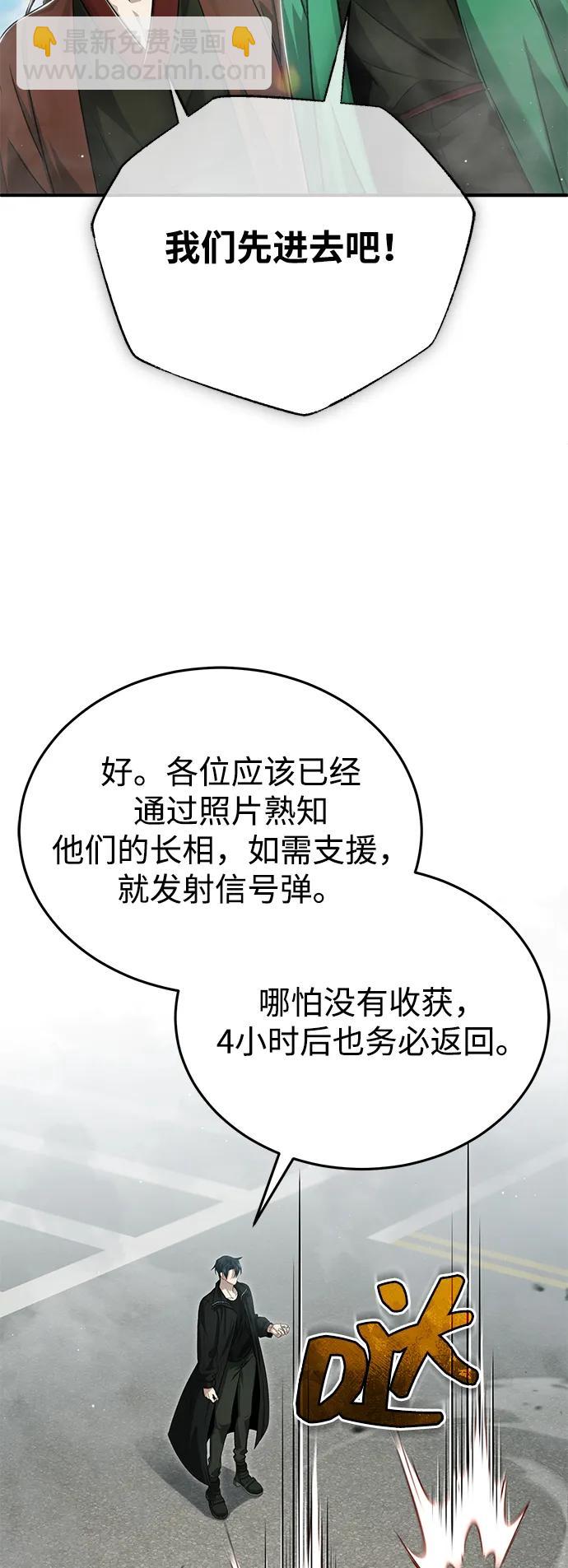🍲重生者的隐退生活 [第95话] 这破东西你拿走吧 第5页