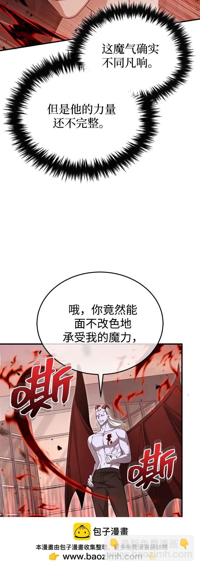 🍲重生者的隐退生活 [第95话] 这破东西你拿走吧 第50页