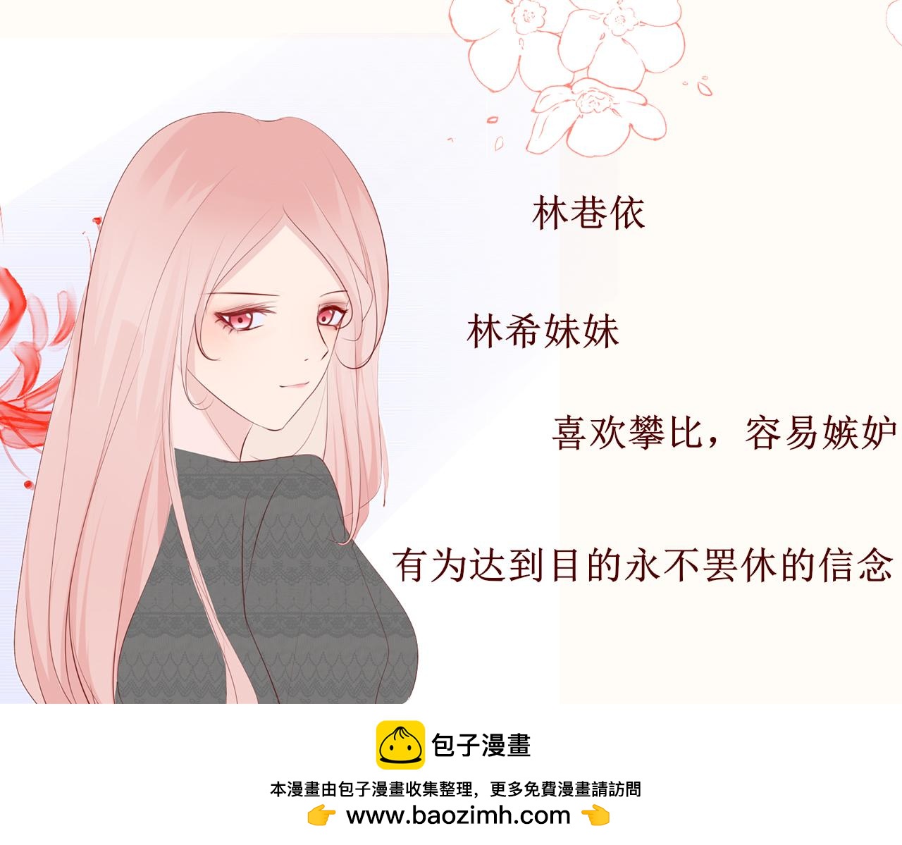 🍲重生，珍惜他 人设 第10页