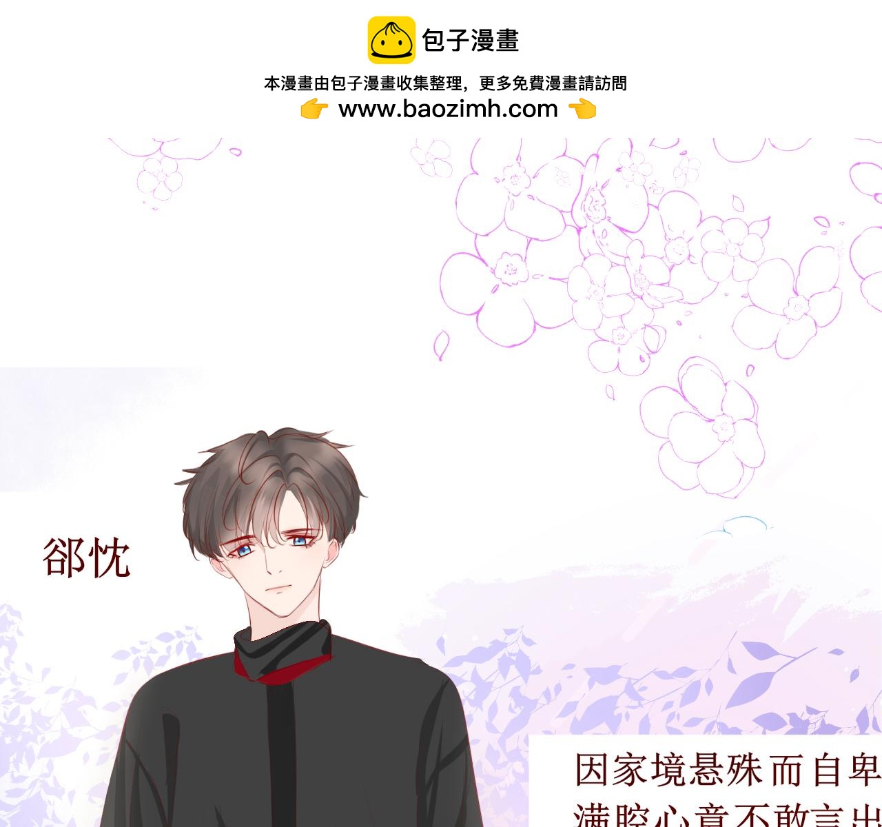 🍲重生，珍惜他 人设 第2页