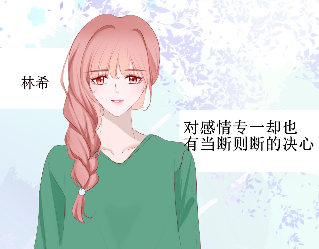 🍲重生，珍惜他 人设 第5页