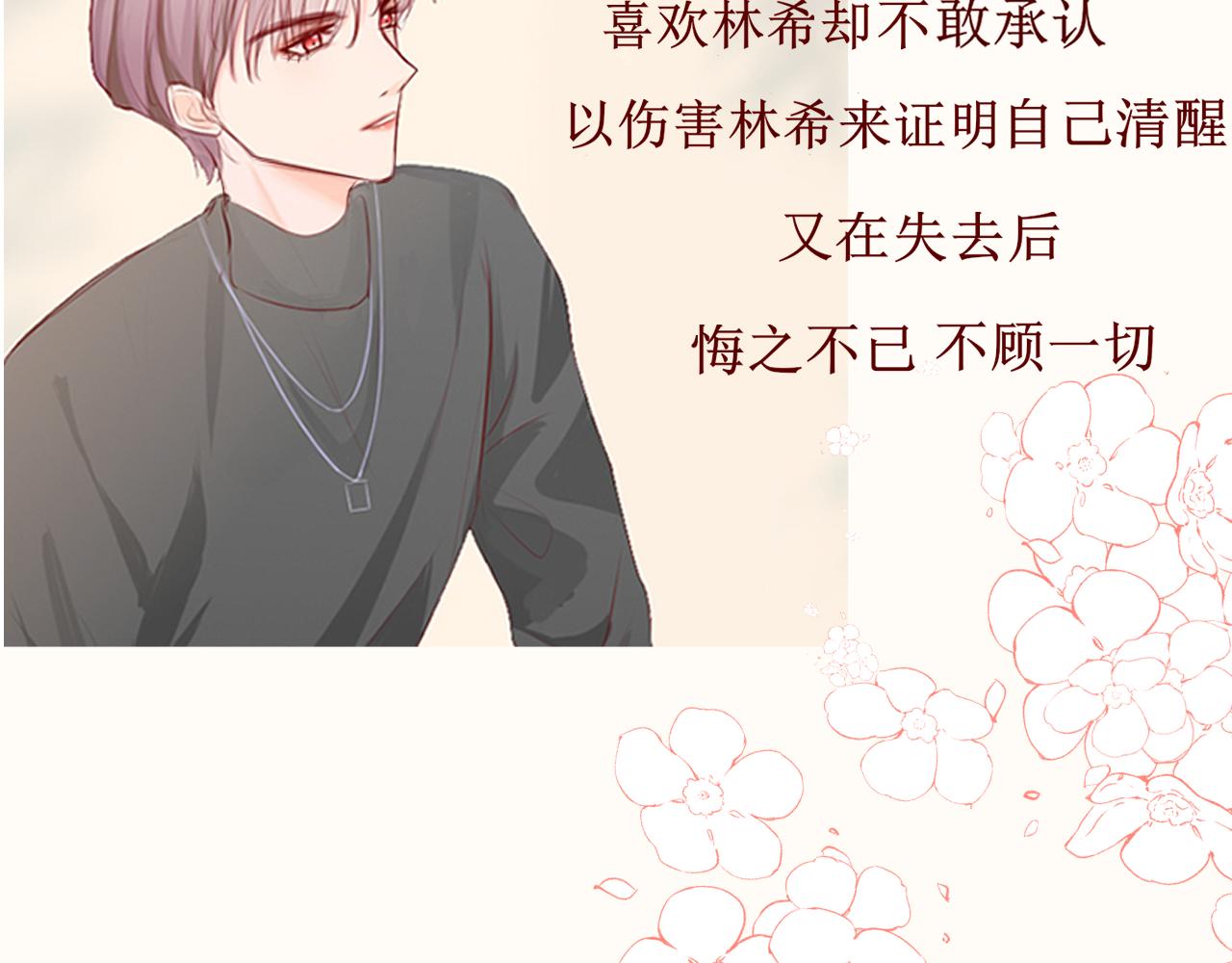 🍲重生，珍惜他 人设 第9页