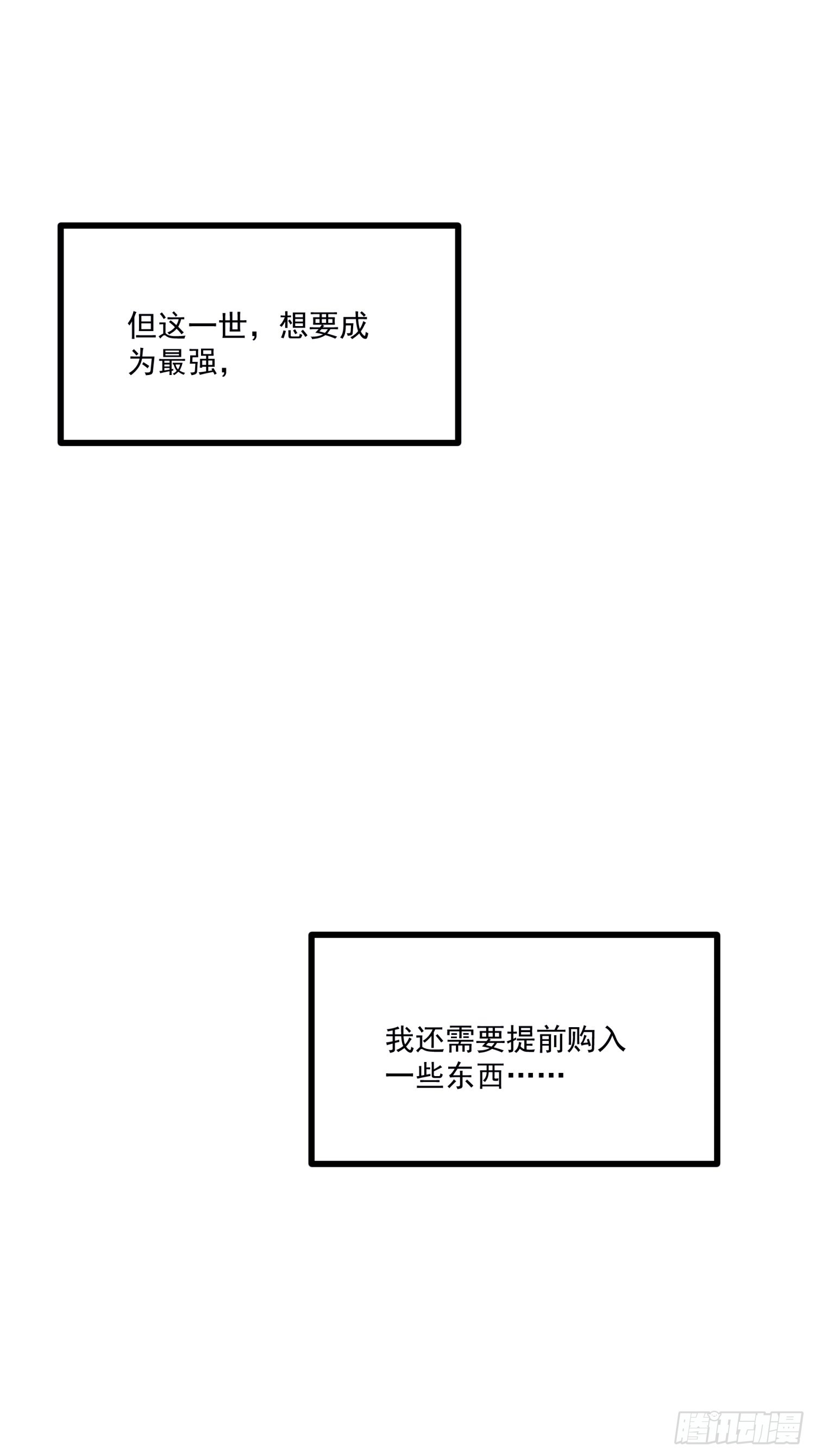 重生之超级战神 第十五话 现实中的战神