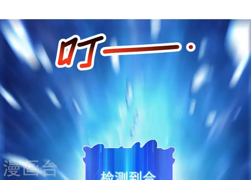 第2话 系统误我！(1/3)-第2话
