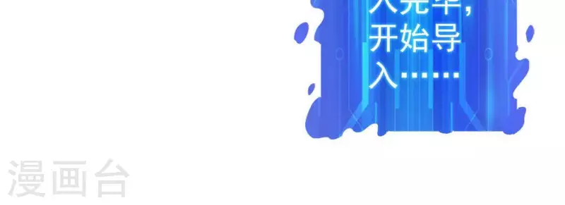 第2话 系统误我！(1/3)-第2话