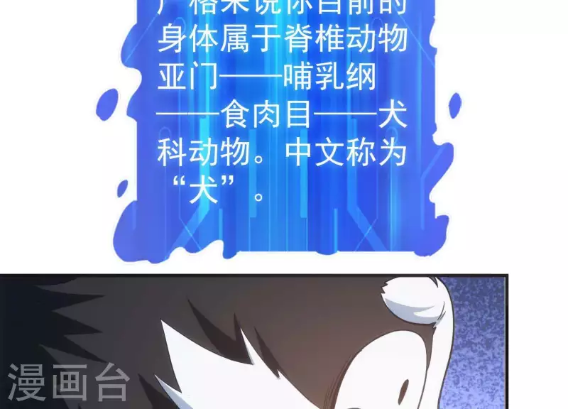 第2话 系统误我！(1/3)-第2话