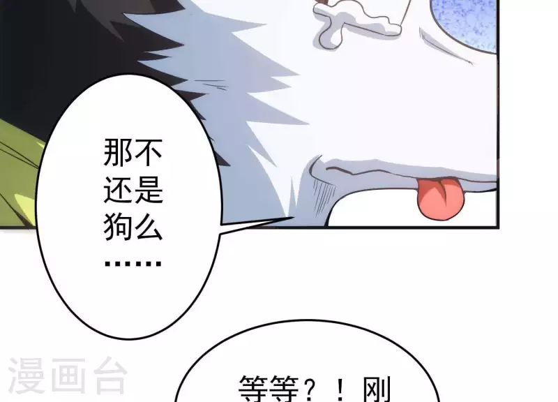 第2话 系统误我！(1/3)-第2话