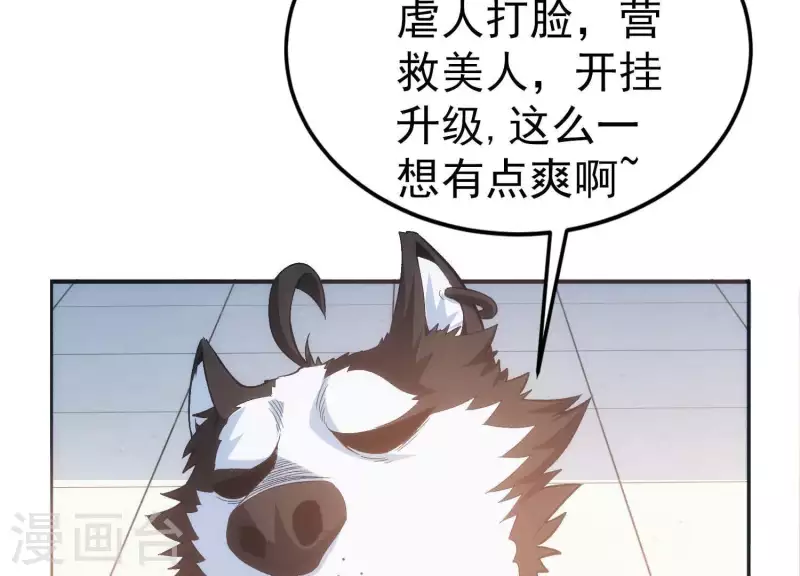 第2话 系统误我！(1/3)-第2话