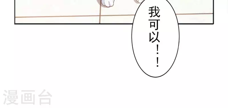 第2话 系统误我！(1/3)-第2话