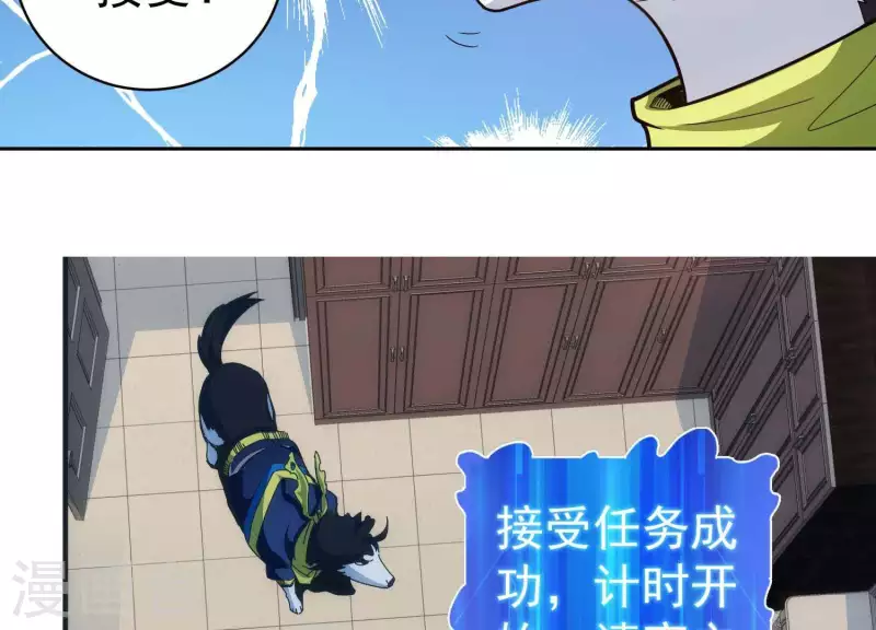 第2话 系统误我！(1/3)-第2话