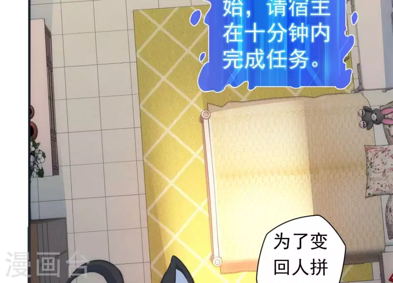 第2话 系统误我！(1/3)-第2话