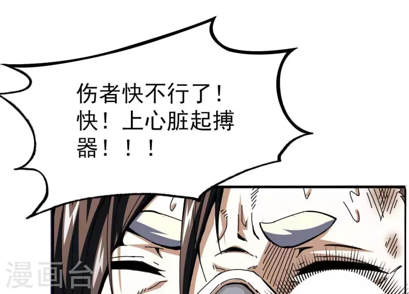 第2话 系统误我！(1/3)-第2话