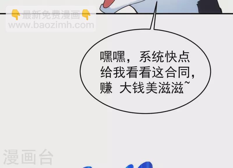 第14话 我赚钱了！(1/2)-第14话
