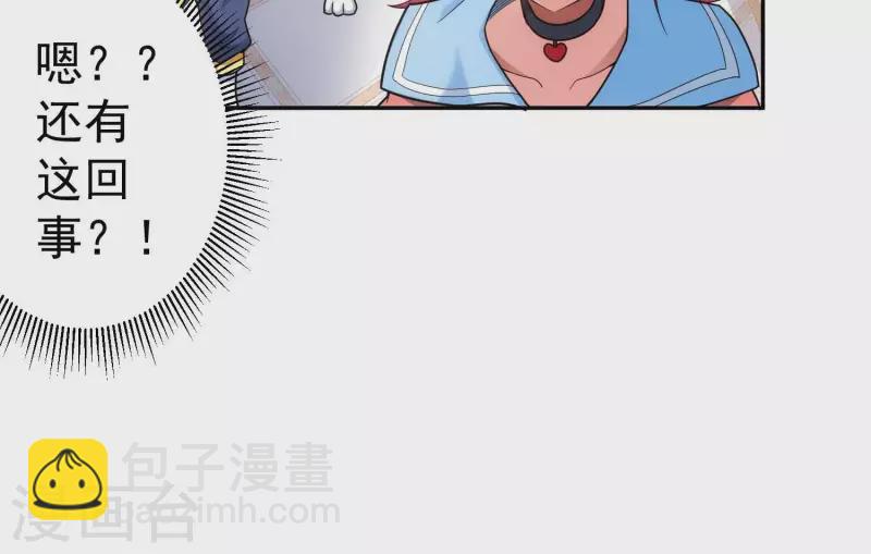 第18话 猫猫狗狗(1/2)-第18话