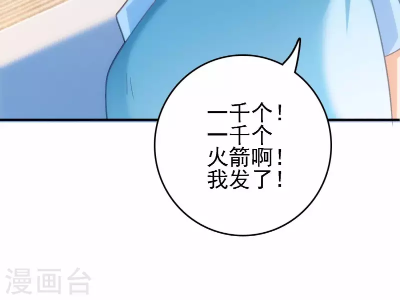 第20话 又见乌龙(1/3)-第20话
