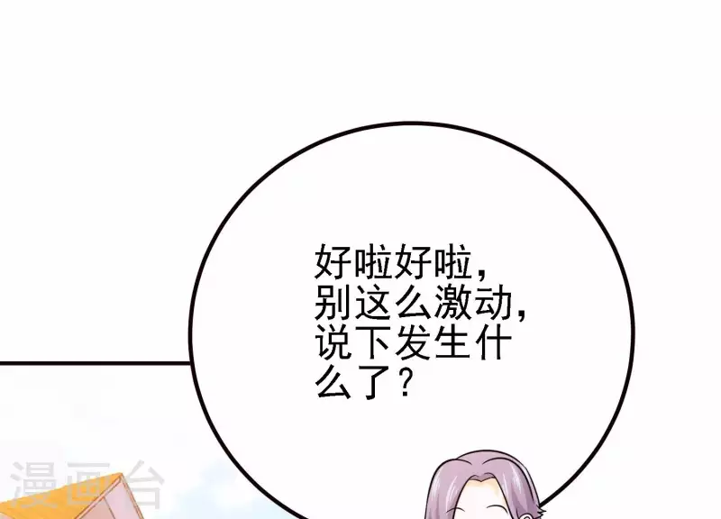 第20话 又见乌龙(1/3)-第20话