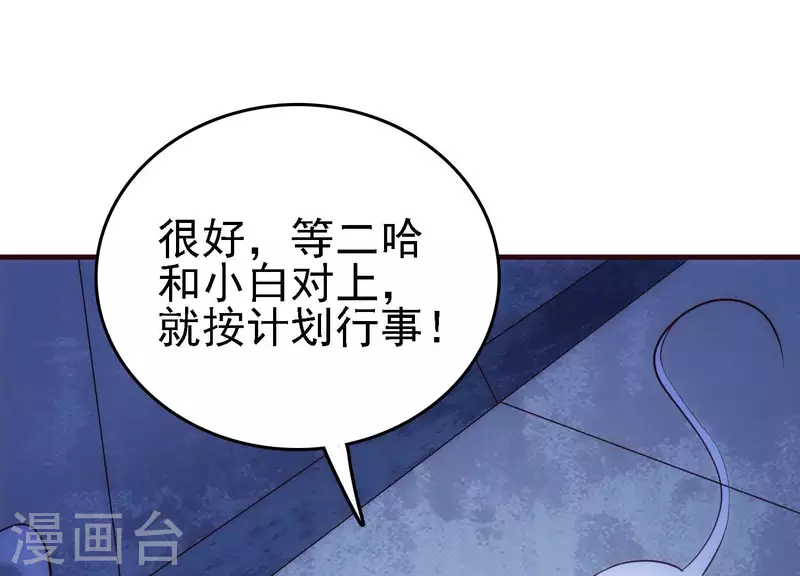 第24话 意料之外(1/2)-第24话